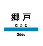 只見線の駅名スタンプ（個別スタンプ：13）