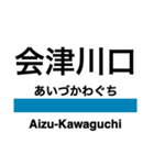 只見線の駅名スタンプ（個別スタンプ：21）