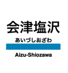 只見線の駅名スタンプ（個別スタンプ：26）