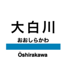 只見線の駅名スタンプ（個別スタンプ：29）