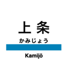 只見線の駅名スタンプ（個別スタンプ：31）