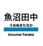 只見線の駅名スタンプ（個別スタンプ：33）