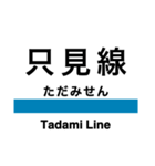 只見線の駅名スタンプ（個別スタンプ：40）