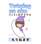 タガログ語と日本語で伝える！bigスタンプ5（個別スタンプ：29）