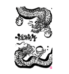 墨！筆文字スタンプ【年賀 BIG】(再販)（個別スタンプ：4）