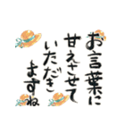 筆文字手書き【夏】文字打ち面倒→一発解消（個別スタンプ：35）