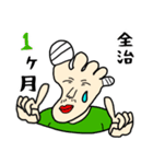 足を骨折したあしゆびくん（個別スタンプ：11）