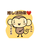 おちゃるの毎日♪8【推し活編】（個別スタンプ：22）