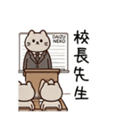 豆ねこ三兄弟(学校編)（個別スタンプ：35）