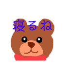 愉快なぬいぐるみの仲間たち♫（個別スタンプ：1）