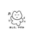 おりこうねこちゃん（日常）（個別スタンプ：6）