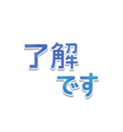 文字だけシンプル◎敬語でか文字（個別スタンプ：2）