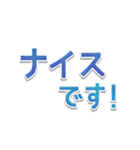 文字だけシンプル◎敬語でか文字（個別スタンプ：6）