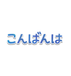 文字だけシンプル◎敬語でか文字（個別スタンプ：10）