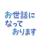 文字だけシンプル◎敬語でか文字（個別スタンプ：11）