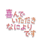 文字だけシンプル◎敬語でか文字（個別スタンプ：16）