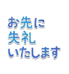 文字だけシンプル◎敬語でか文字（個別スタンプ：17）