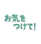 文字だけシンプル◎敬語でか文字（個別スタンプ：22）