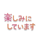 文字だけシンプル◎敬語でか文字（個別スタンプ：25）