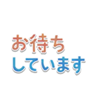 文字だけシンプル◎敬語でか文字（個別スタンプ：26）