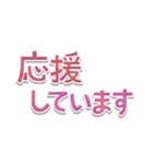 文字だけシンプル◎敬語でか文字（個別スタンプ：27）