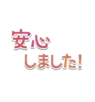 文字だけシンプル◎敬語でか文字（個別スタンプ：28）