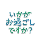 文字だけシンプル◎敬語でか文字（個別スタンプ：29）