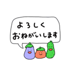 なつやさいズ（個別スタンプ：13）