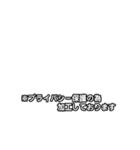 動く！そこまでモザイクで委員会（個別スタンプ：18）