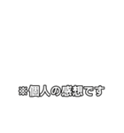 動く！そこまでモザイクで委員会（個別スタンプ：21）