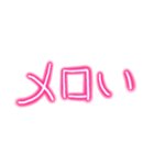 メロ男スタンプ（個別スタンプ：3）