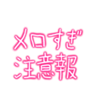 メロ男スタンプ（個別スタンプ：10）