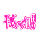 メロ男スタンプ（個別スタンプ：23）