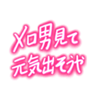 メロ男スタンプ（個別スタンプ：28）