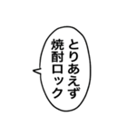 【キャラ変】あのキャラを酒クズ化！？2（個別スタンプ：17）