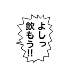 【キャラ変】あのキャラを酒クズ化！？2（個別スタンプ：27）