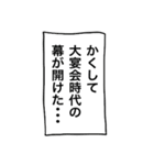 【キャラ変】あのキャラを酒クズ化！？2（個別スタンプ：34）