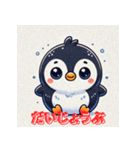 かわいいペンギンのすたんぷぅ（個別スタンプ：4）