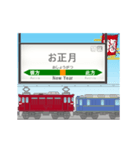 寝台列車（お正月）再販（個別スタンプ：4）