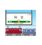 寝台列車（お正月）再販（個別スタンプ：14）