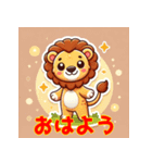 かわいいライオンスタンプセット（個別スタンプ：1）