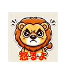 かわいいライオンスタンプセット（個別スタンプ：5）