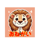 かわいいライオンスタンプセット（個別スタンプ：8）