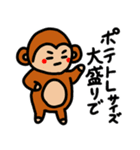 おさるのもゆちゃん6(ハムカオ多め)（個別スタンプ：35）