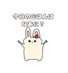 うさぴょん（2）（個別スタンプ：10）