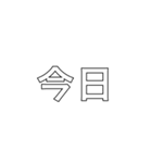 組み合わせて送信（個別スタンプ：1）