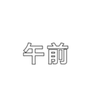 組み合わせて送信（個別スタンプ：4）