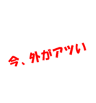 ありがちフレーズとにかく暑い（個別スタンプ：2）