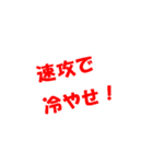 ありがちフレーズとにかく暑い（個別スタンプ：10）