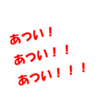 ありがちフレーズとにかく暑い（個別スタンプ：11）